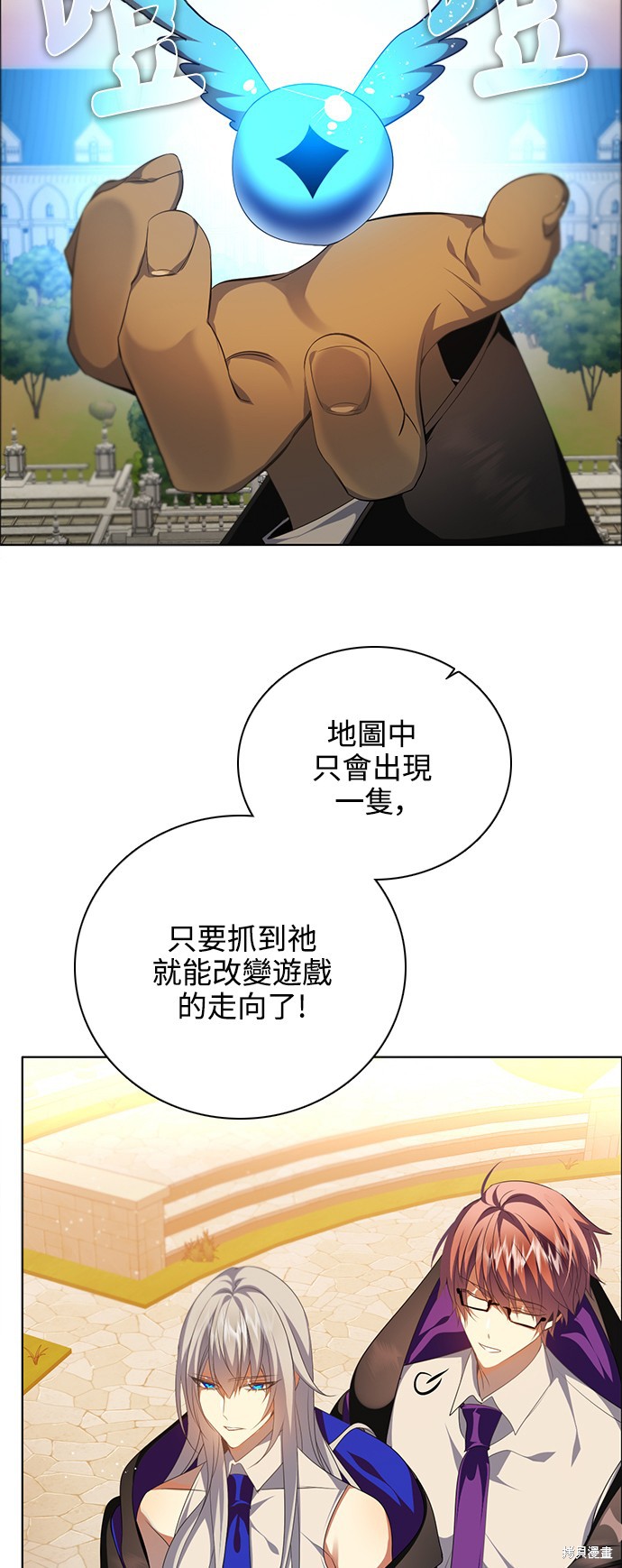 歸零遊戲 - 第248話(1/2) - 1