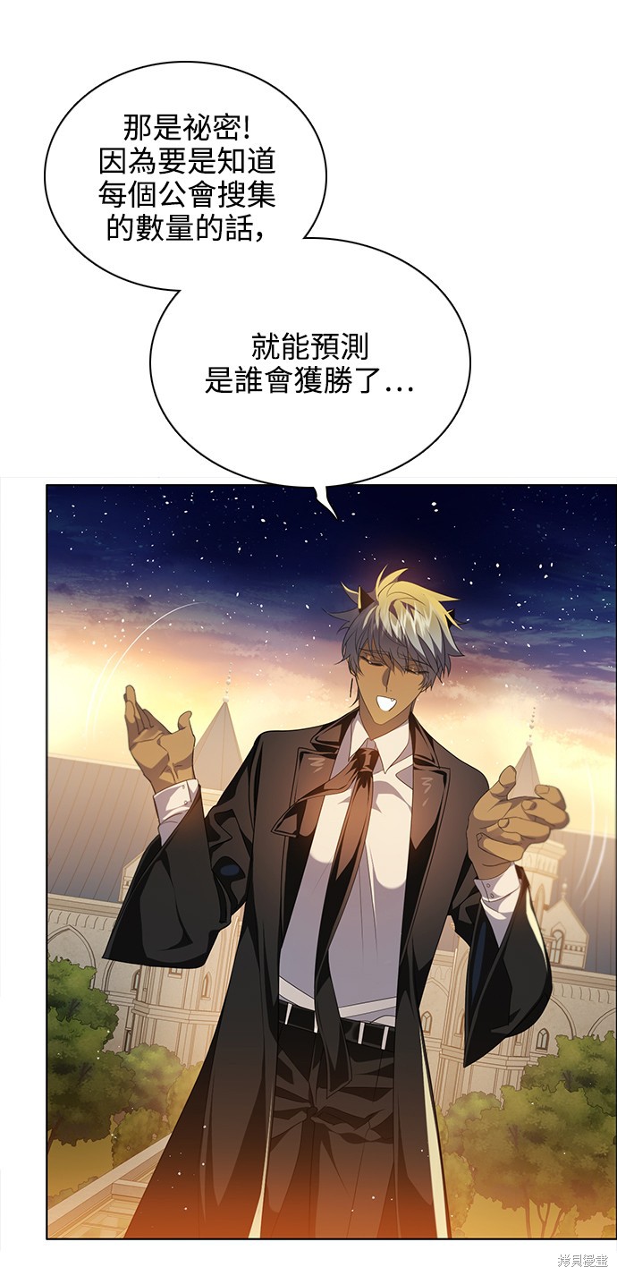 歸零遊戲 - 第248話(1/2) - 3