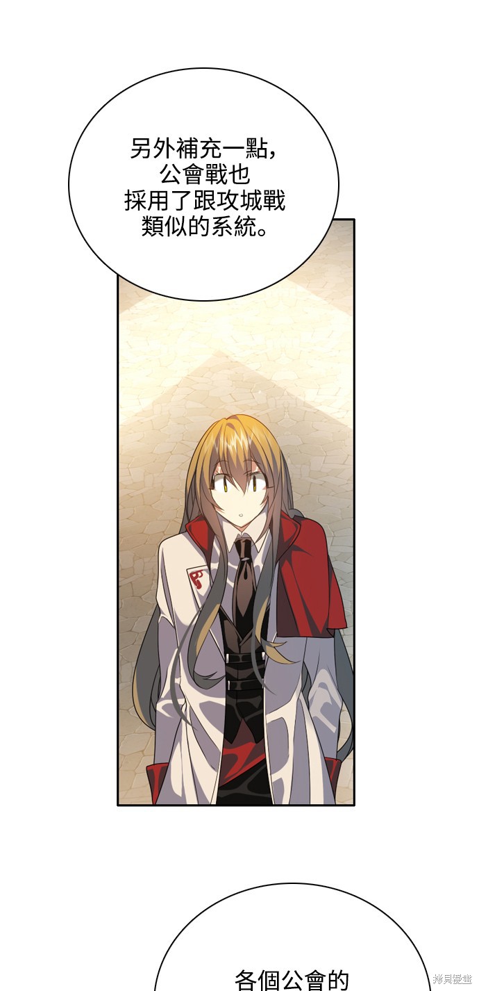 歸零遊戲 - 第248話(1/2) - 5