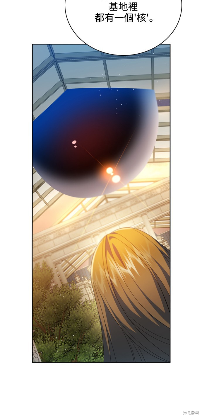 歸零遊戲 - 第248話(1/2) - 6