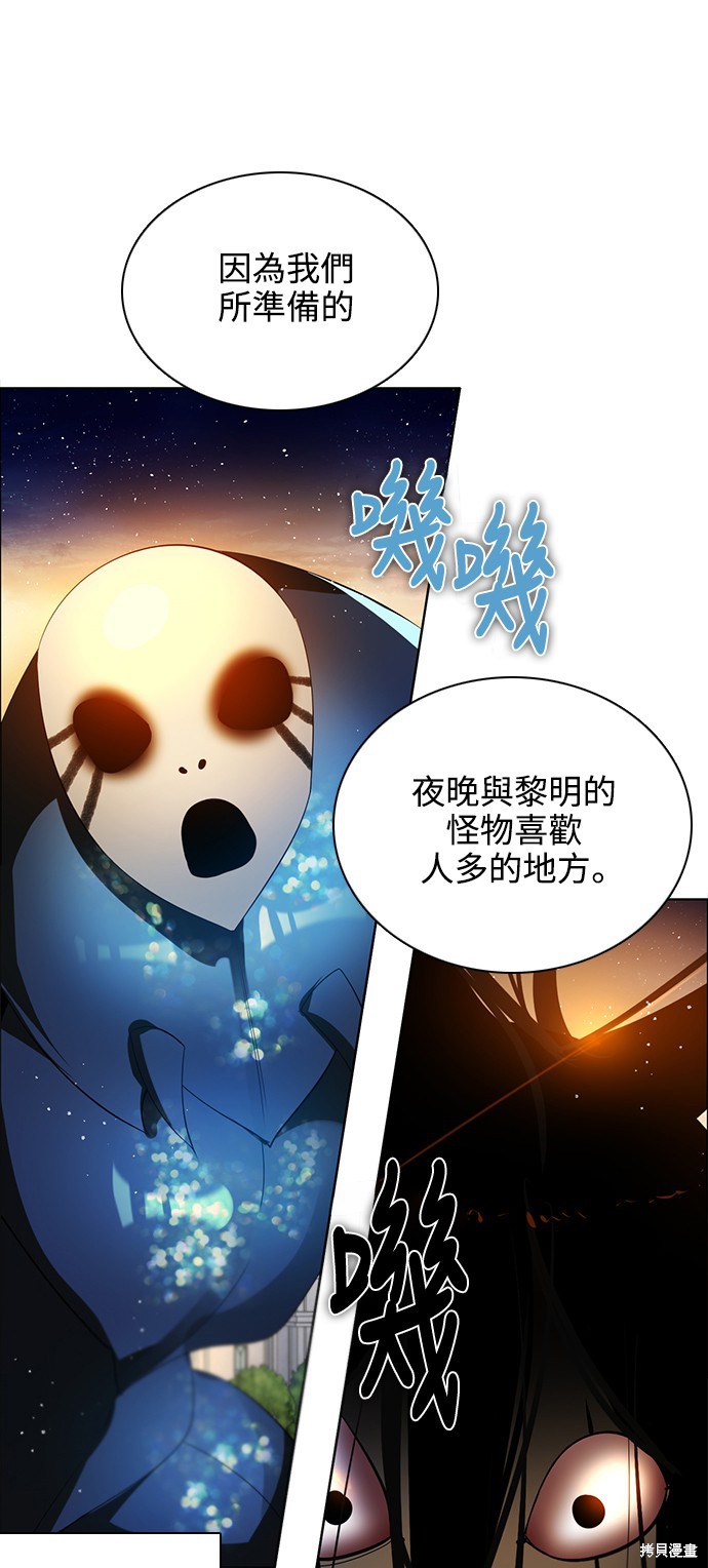 歸零遊戲 - 第248話(1/2) - 6