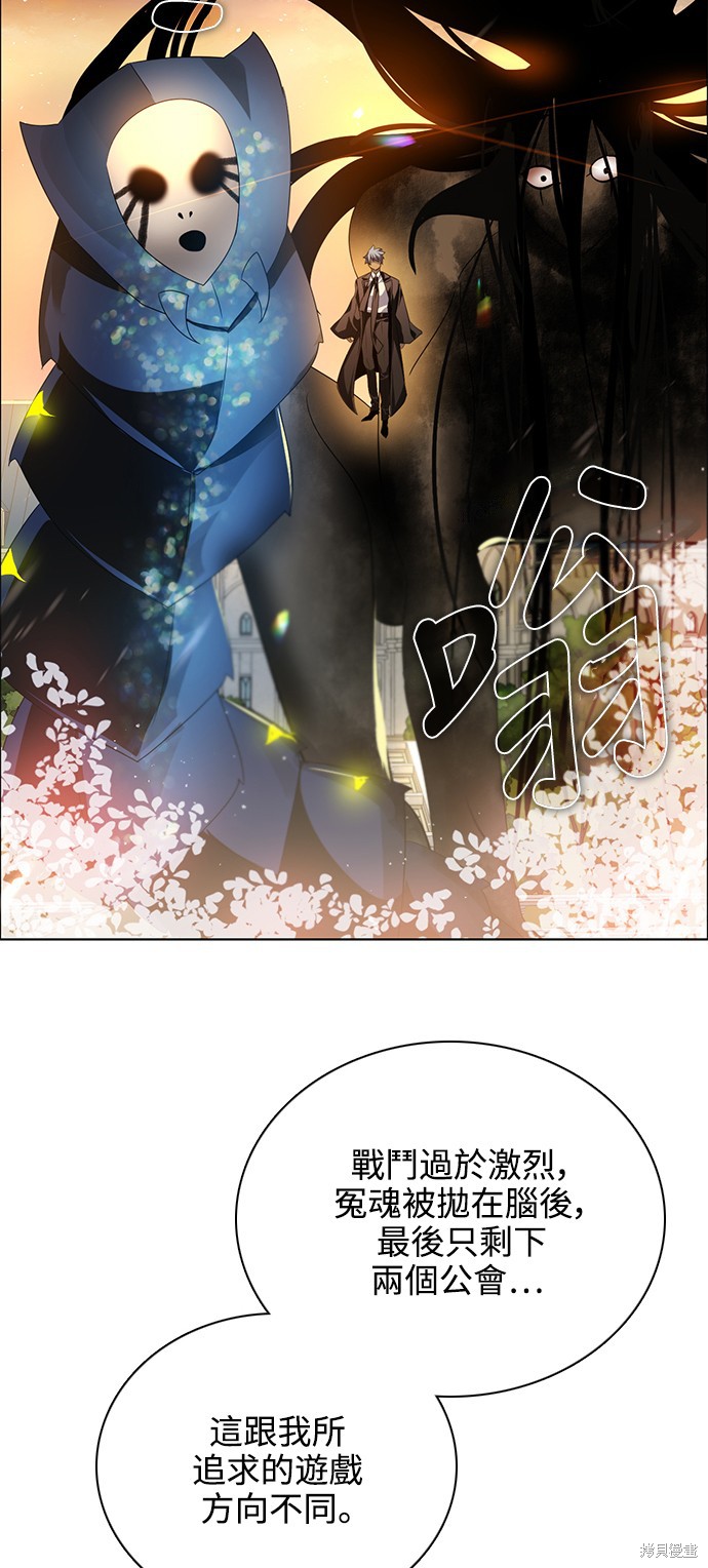 歸零遊戲 - 第248話(1/2) - 8