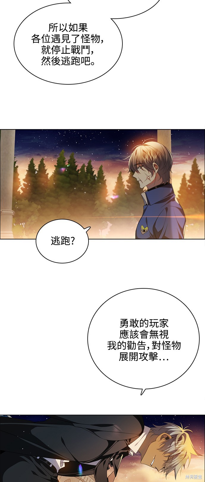 歸零遊戲 - 第248話(1/2) - 3