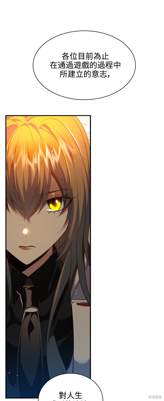 歸零遊戲 - 第248話(1/2) - 7