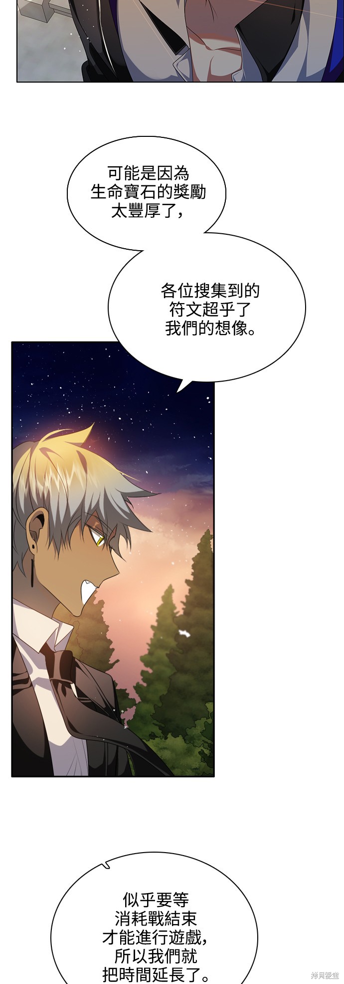 歸零遊戲 - 第248話(1/2) - 4