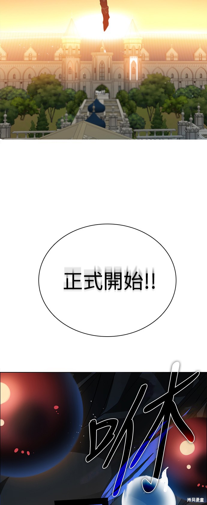 歸零遊戲 - 第248話(1/2) - 3