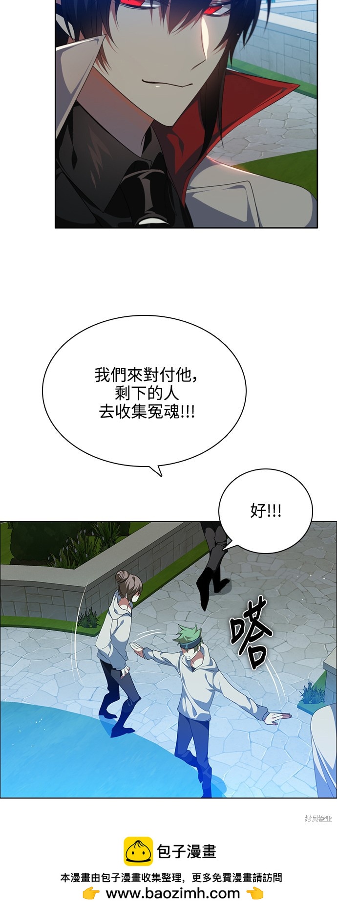 歸零遊戲 - 第248話(1/2) - 2