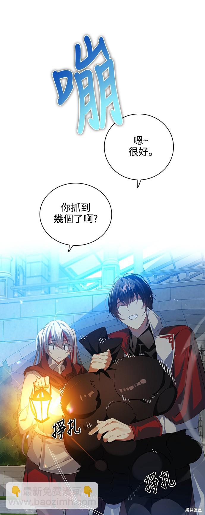 歸零遊戲 - 第248話(2/2) - 1