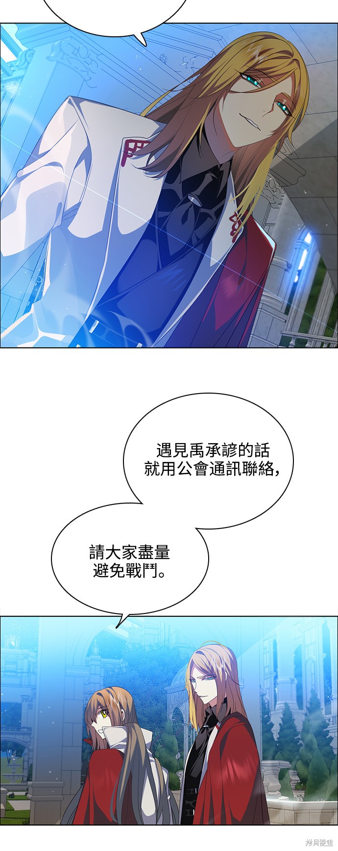 歸零遊戲 - 第248話(2/2) - 1