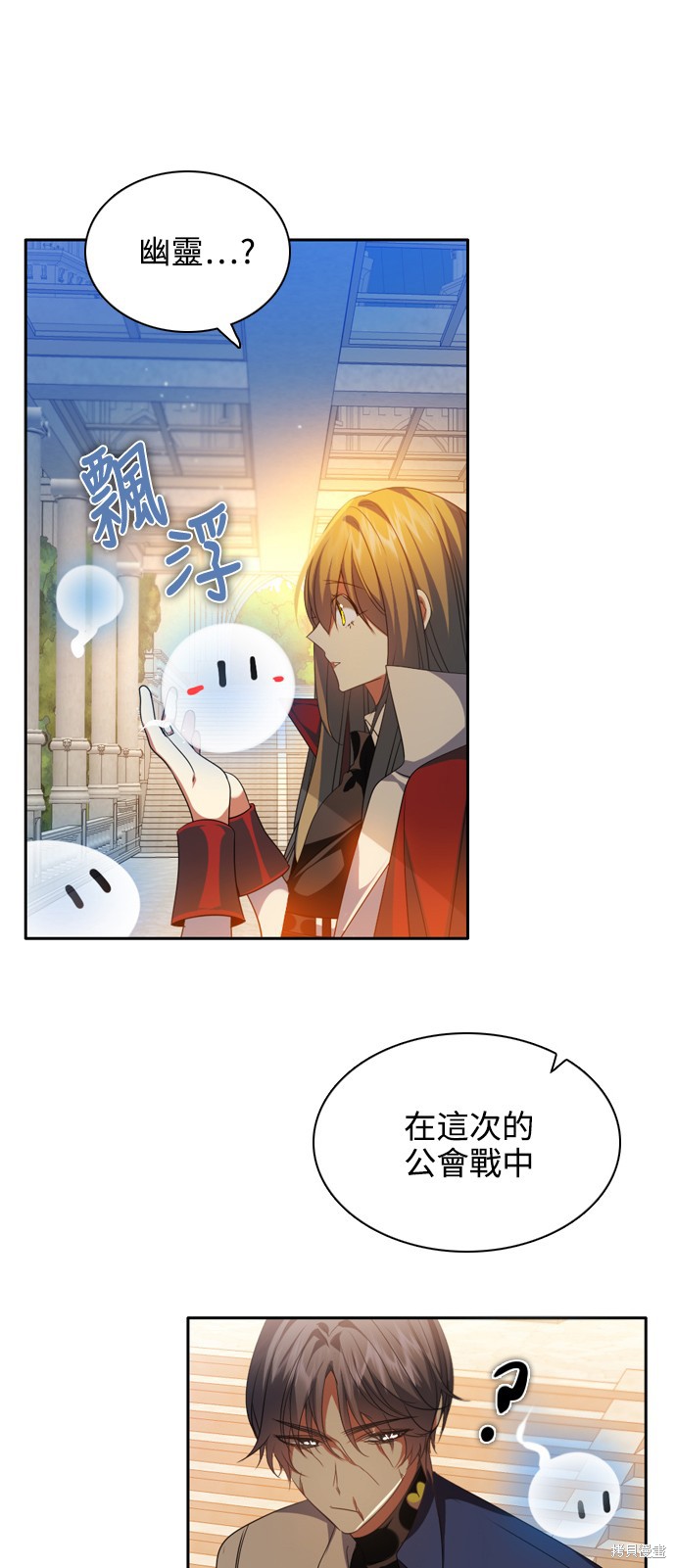 歸零遊戲 - 第248話(1/2) - 8