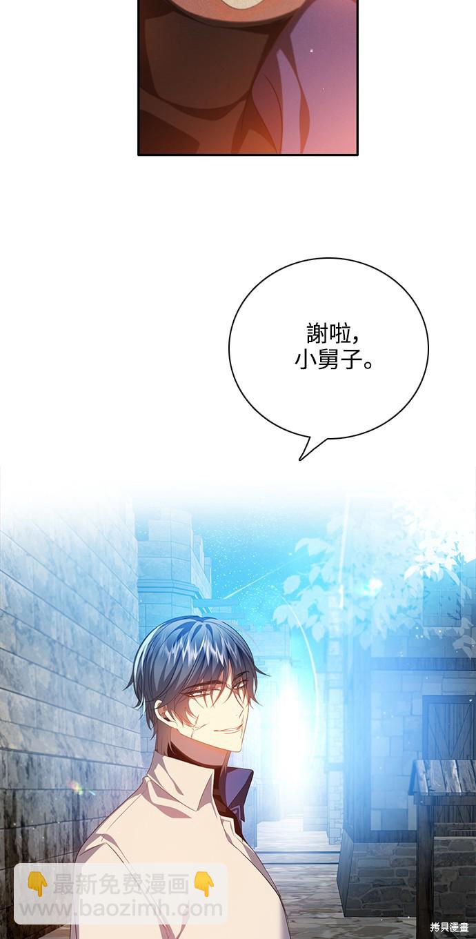 歸零遊戲 - 第250話(1/2) - 8