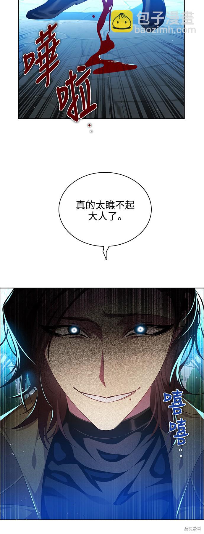 歸零遊戲 - 第250話(2/2) - 2