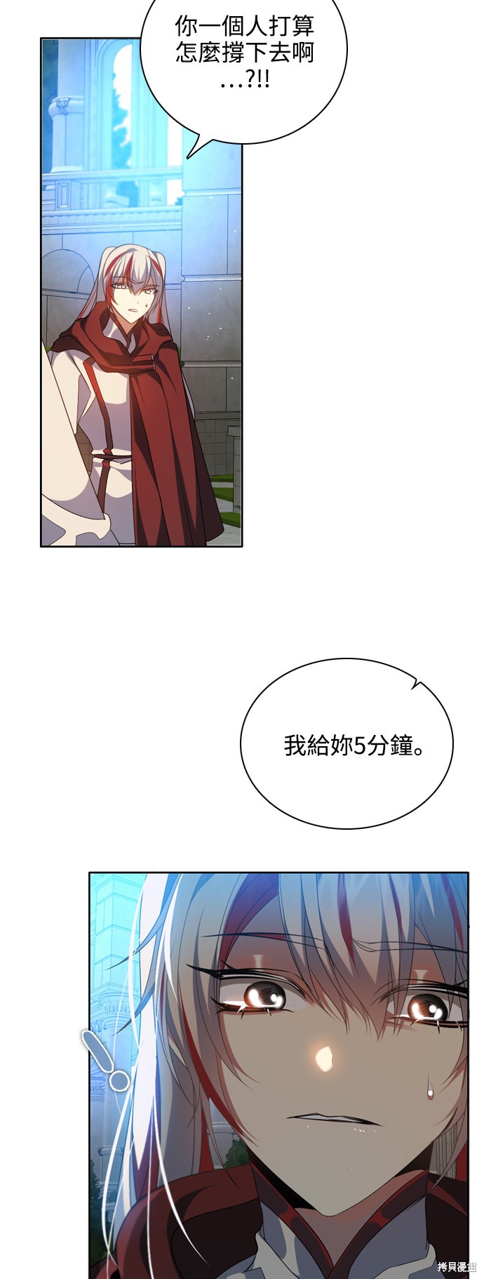 歸零遊戲 - 第250話(2/2) - 2