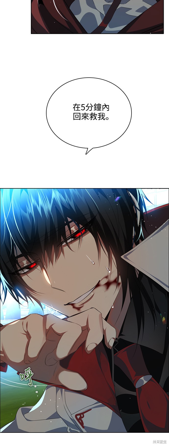 歸零遊戲 - 第250話(2/2) - 3