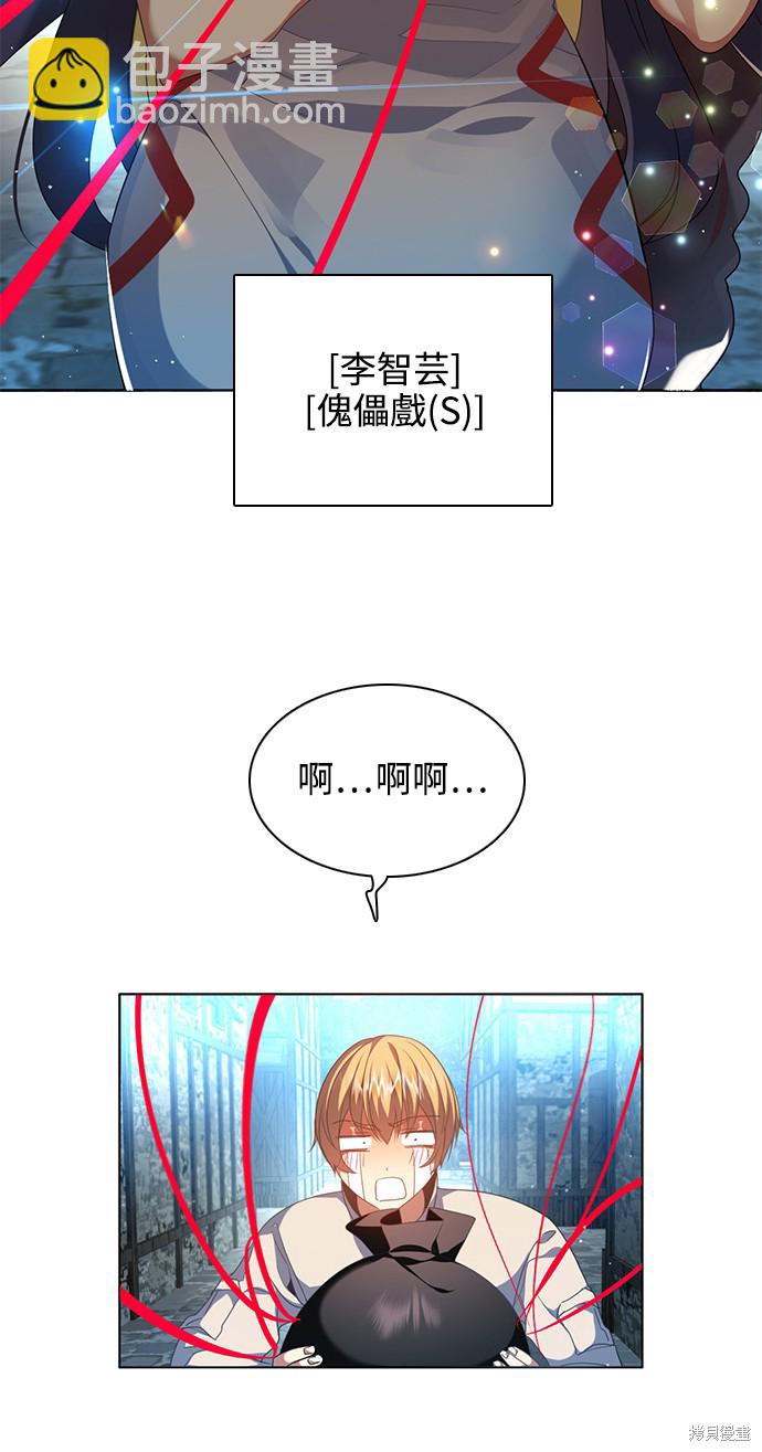 歸零遊戲 - 第250話(1/2) - 7