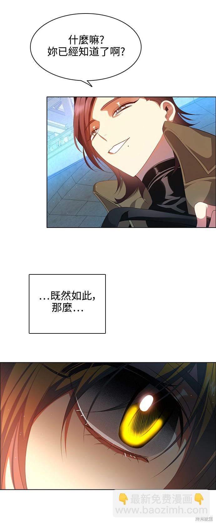 歸零遊戲 - 第252話(1/2) - 3