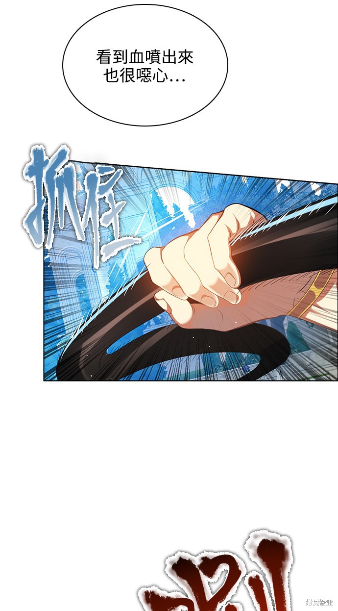 歸零遊戲 - 第252話(1/2) - 3