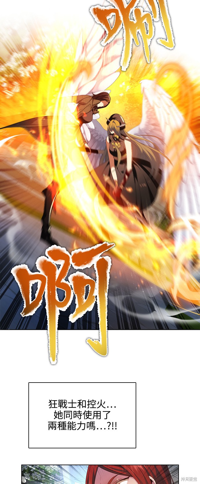 歸零遊戲 - 第252話(2/2) - 3