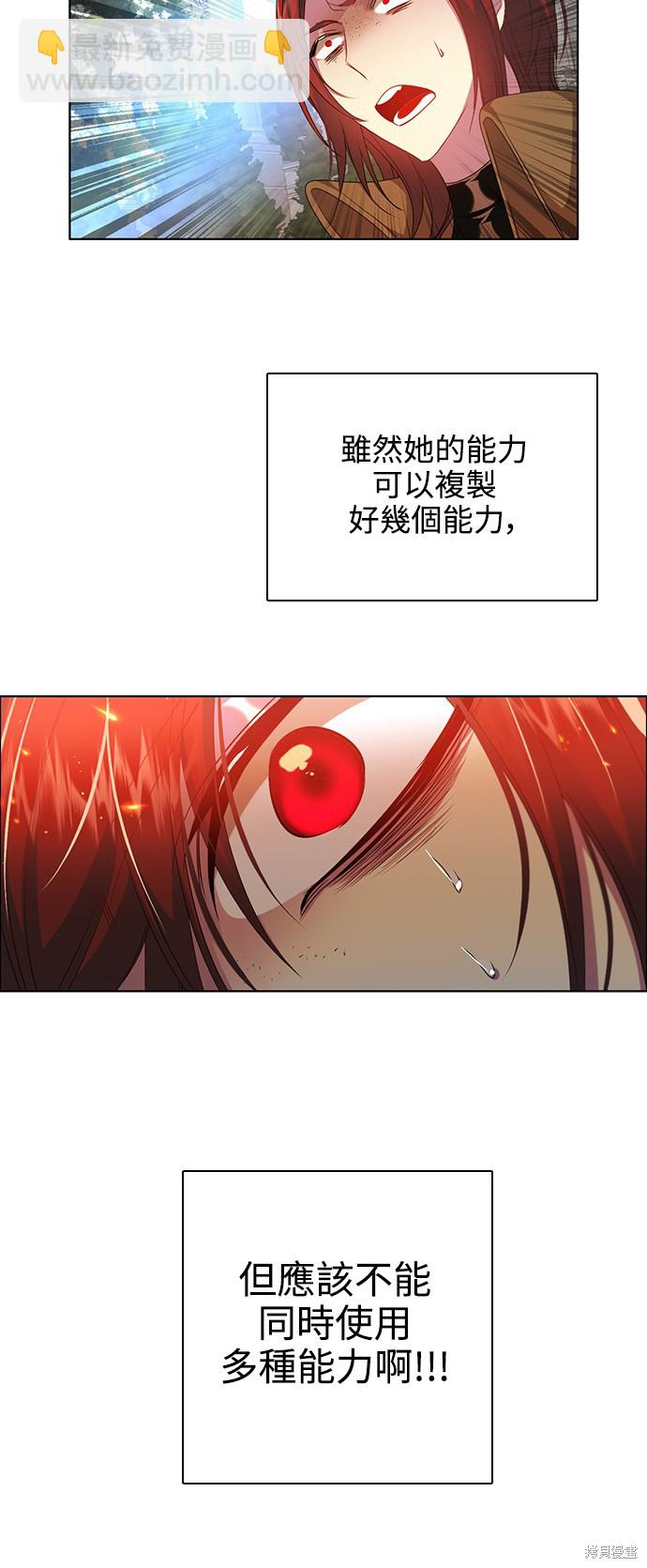 歸零遊戲 - 第252話(2/2) - 1