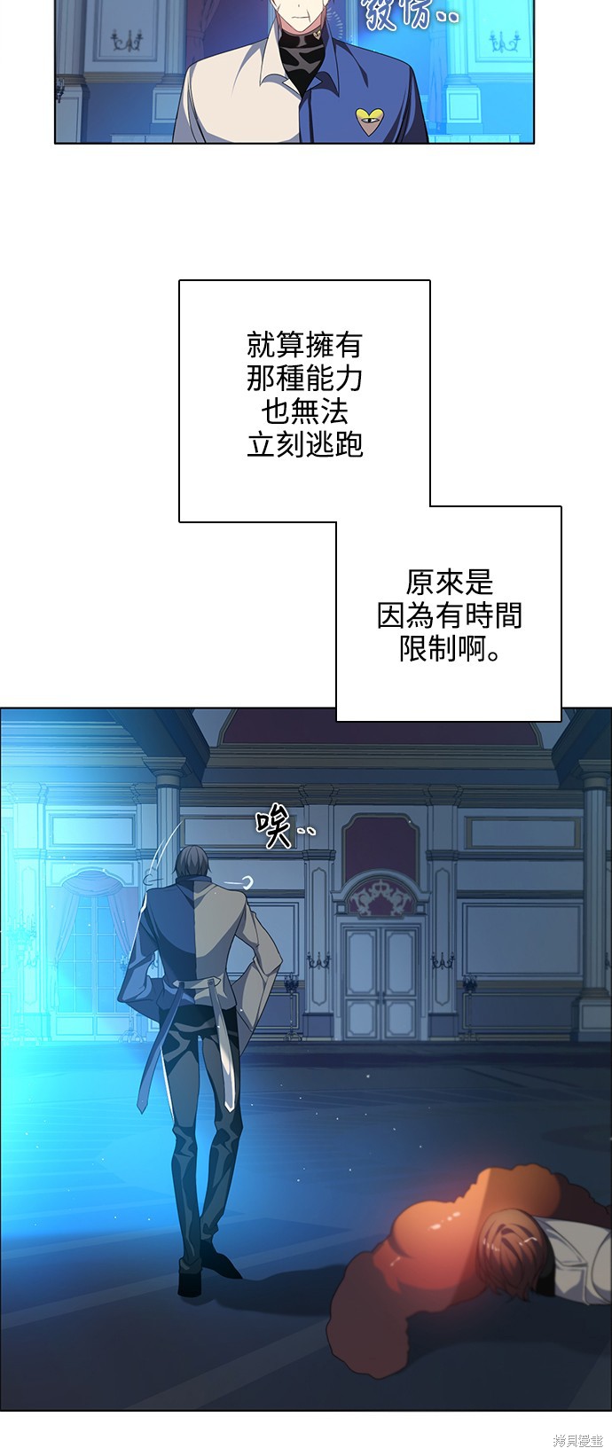 歸零遊戲 - 第254話(1/2) - 4