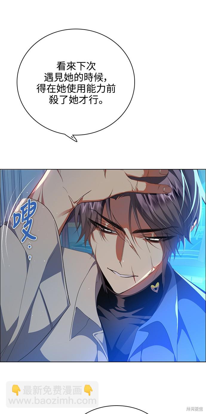 歸零遊戲 - 第254話(1/2) - 5