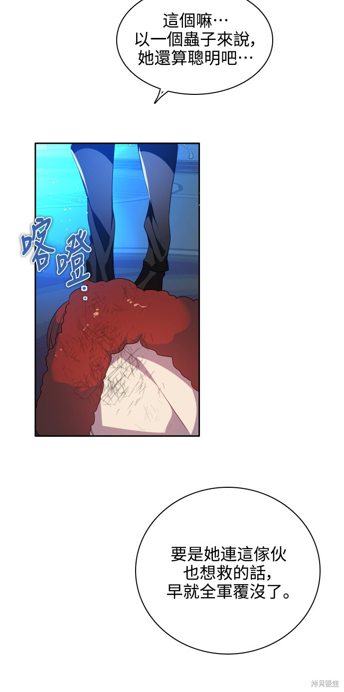 歸零遊戲 - 第254話(1/2) - 6