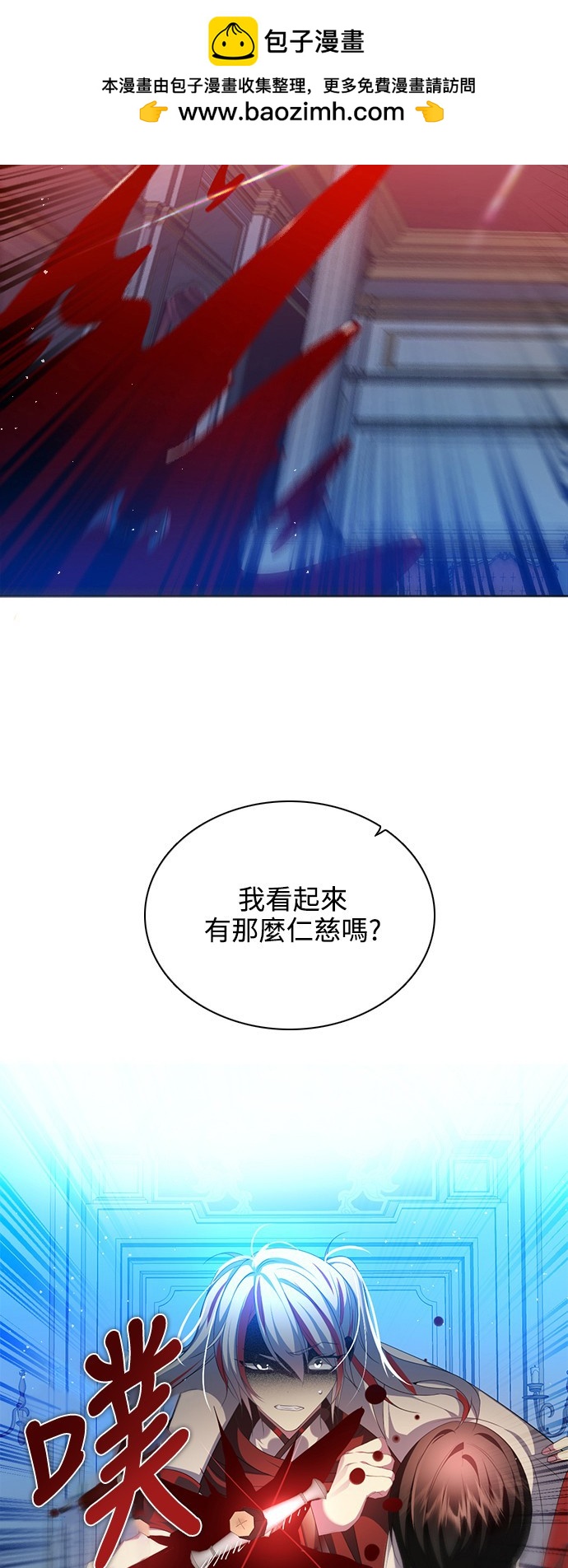 歸零遊戲 - 第254話(1/2) - 2