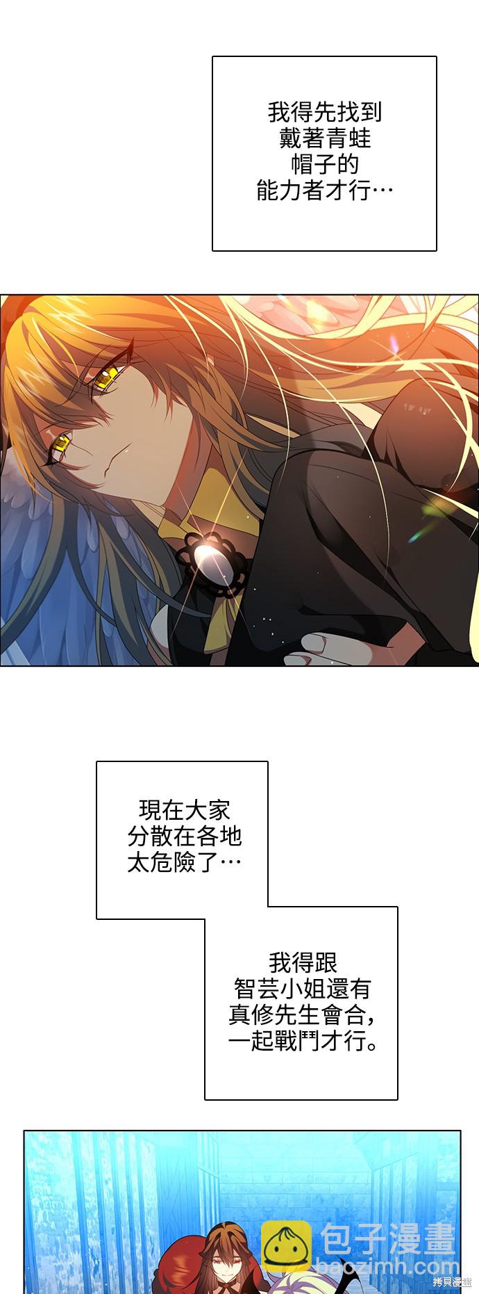 歸零遊戲 - 第254話(1/2) - 1