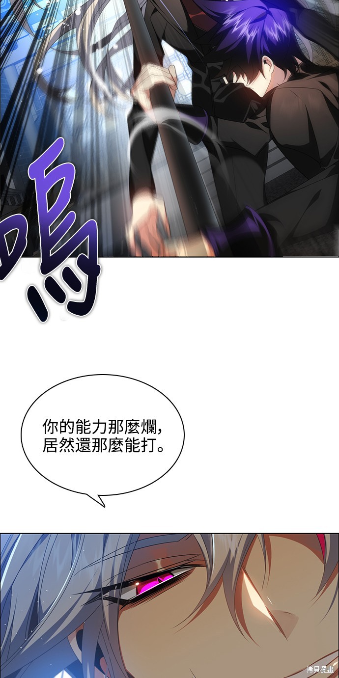 歸零遊戲 - 第254話(1/2) - 8