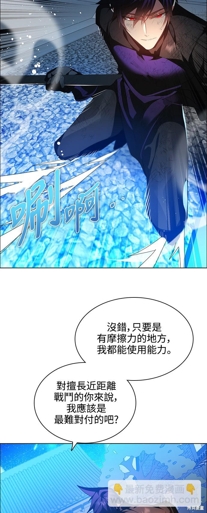 歸零遊戲 - 第254話(1/2) - 3