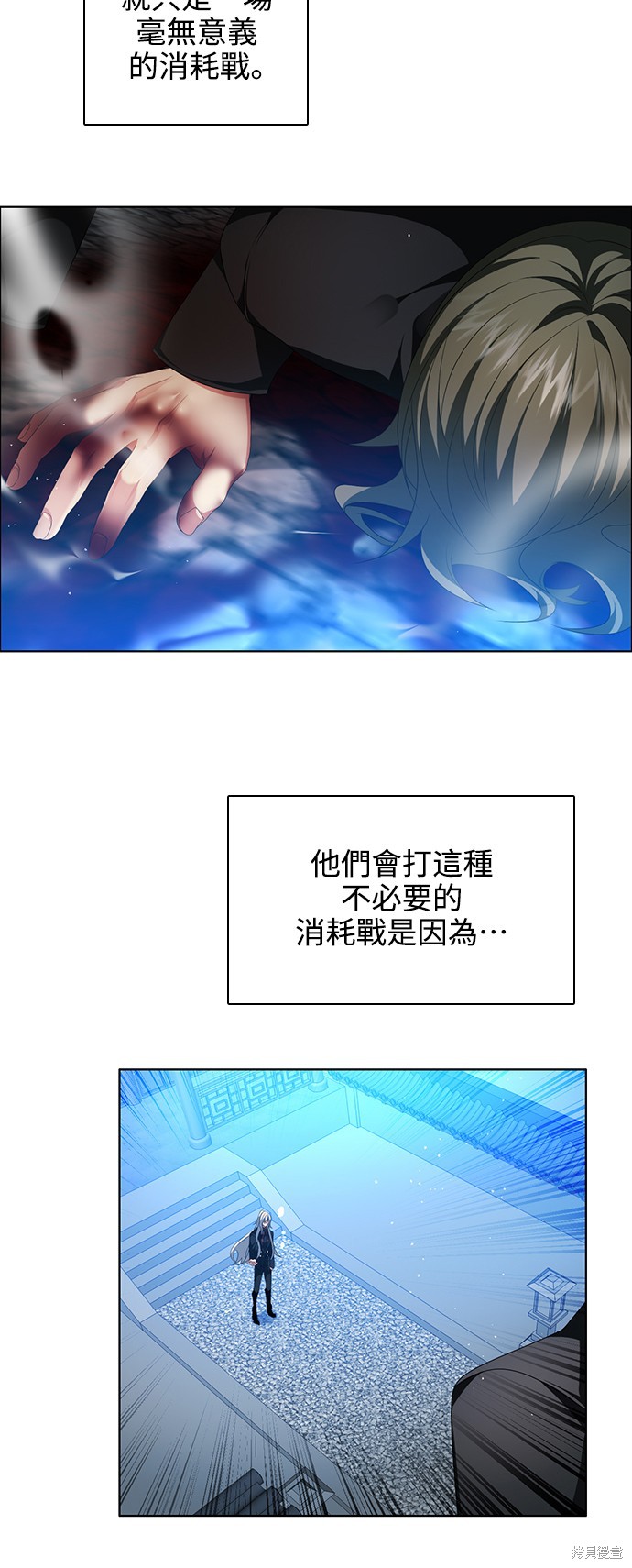 歸零遊戲 - 第254話(1/2) - 7