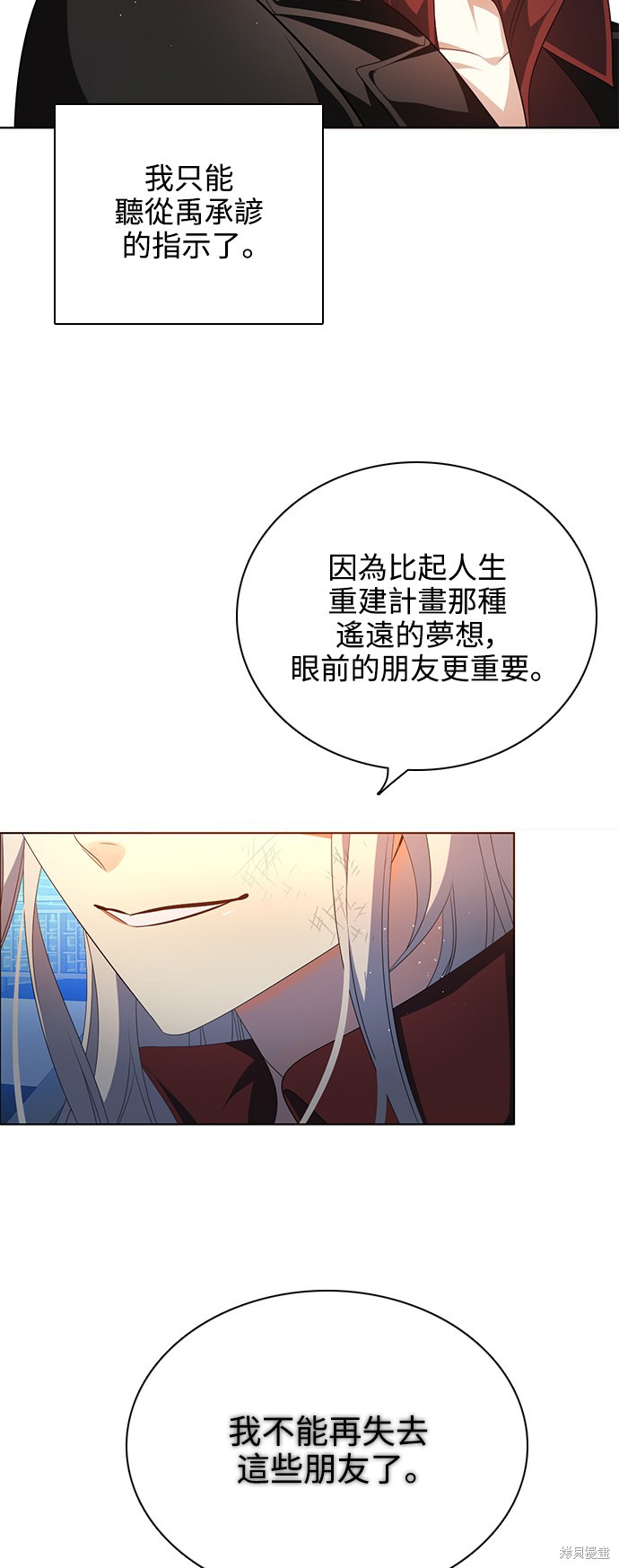 歸零遊戲 - 第254話(2/2) - 3