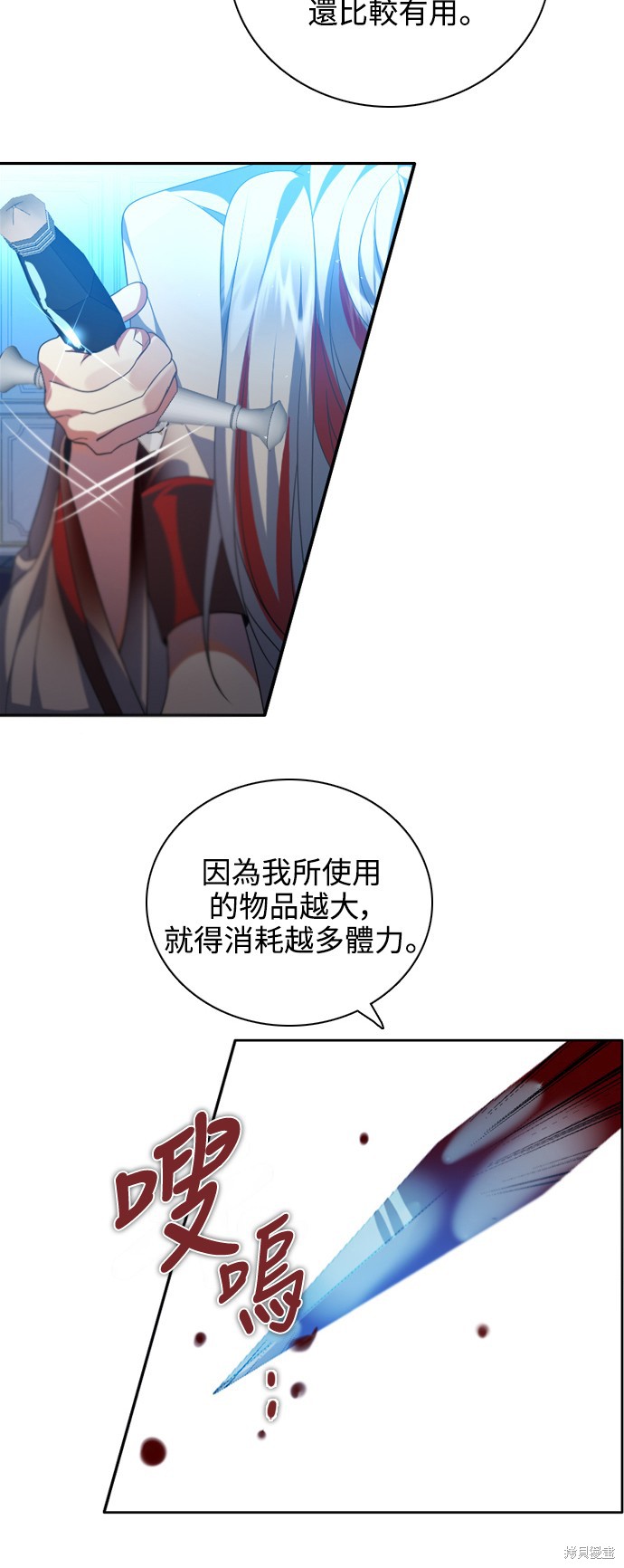 歸零遊戲 - 第254話(1/2) - 7