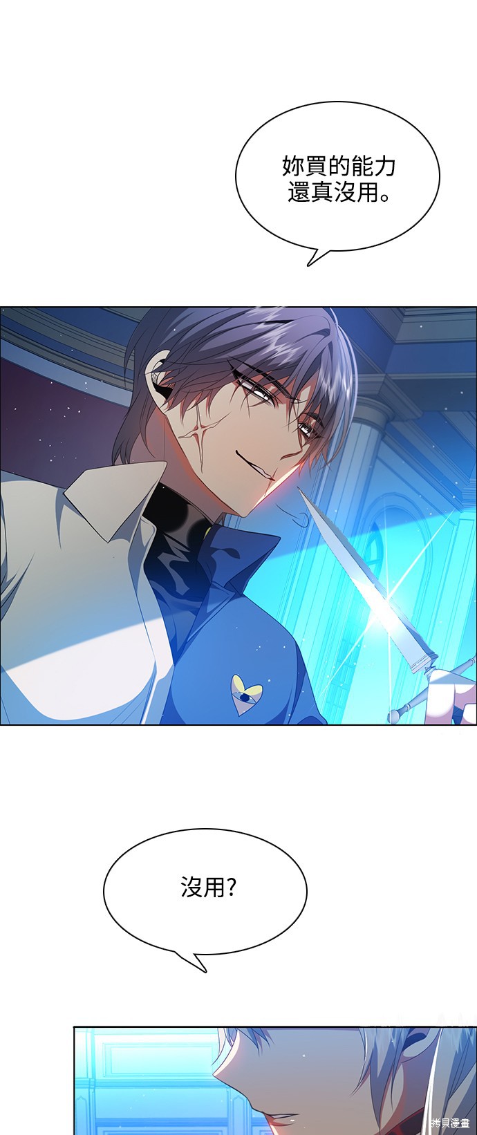 歸零遊戲 - 第254話(1/2) - 8