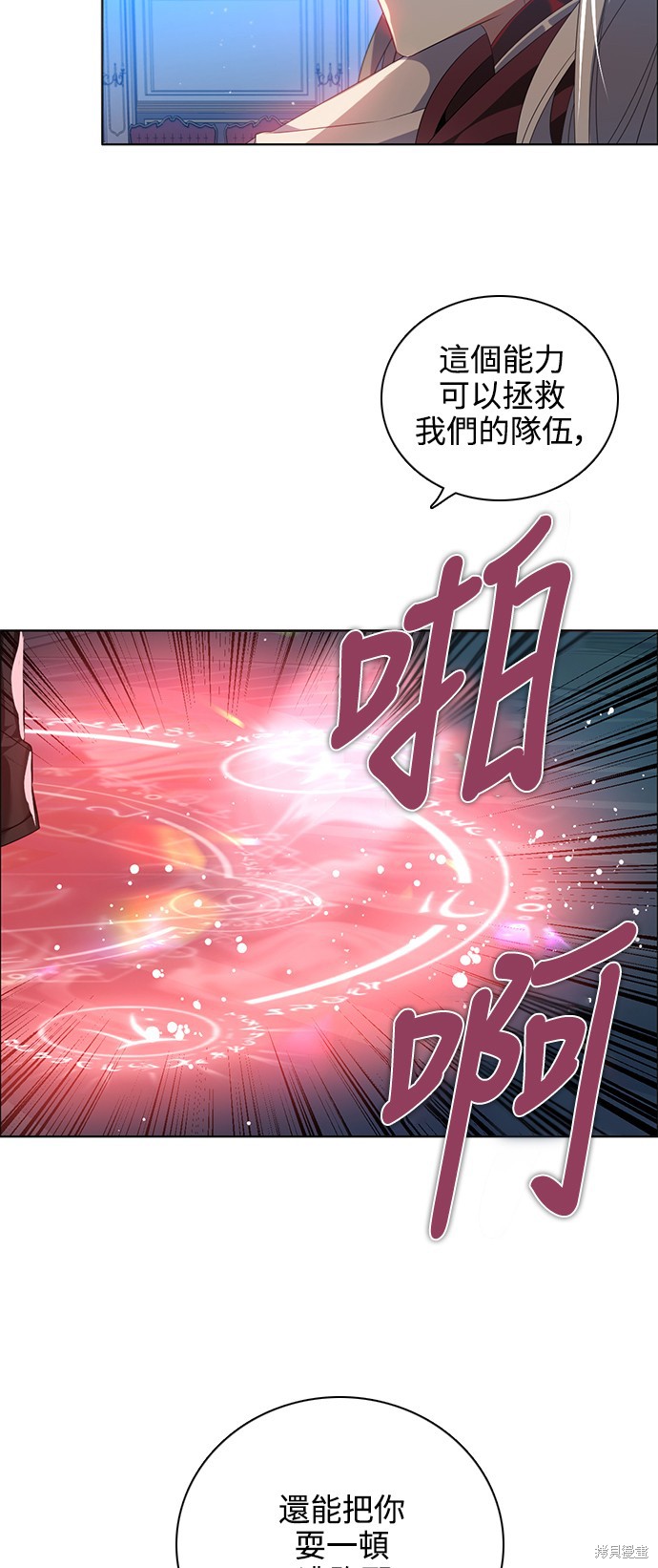 歸零遊戲 - 第254話(1/2) - 1