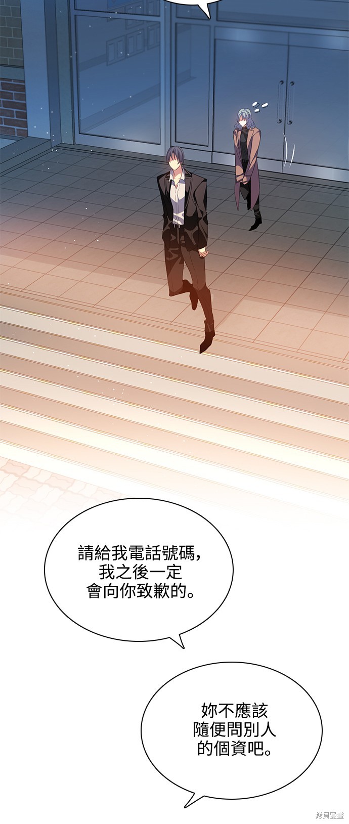 歸零遊戲 - 第256話(1/2) - 8