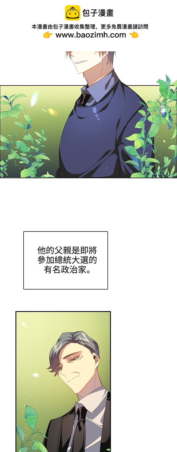 歸零遊戲 - 第256話(1/2) - 2