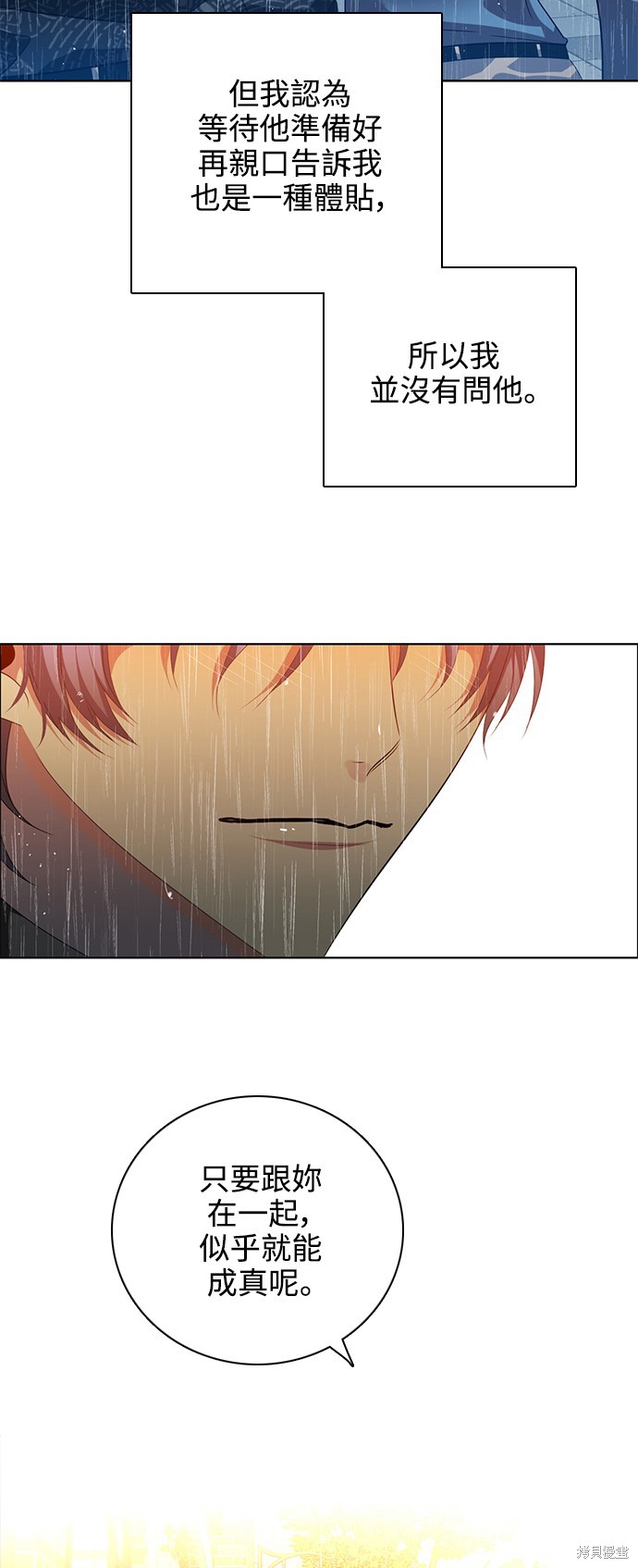 歸零遊戲 - 第256話(1/2) - 6