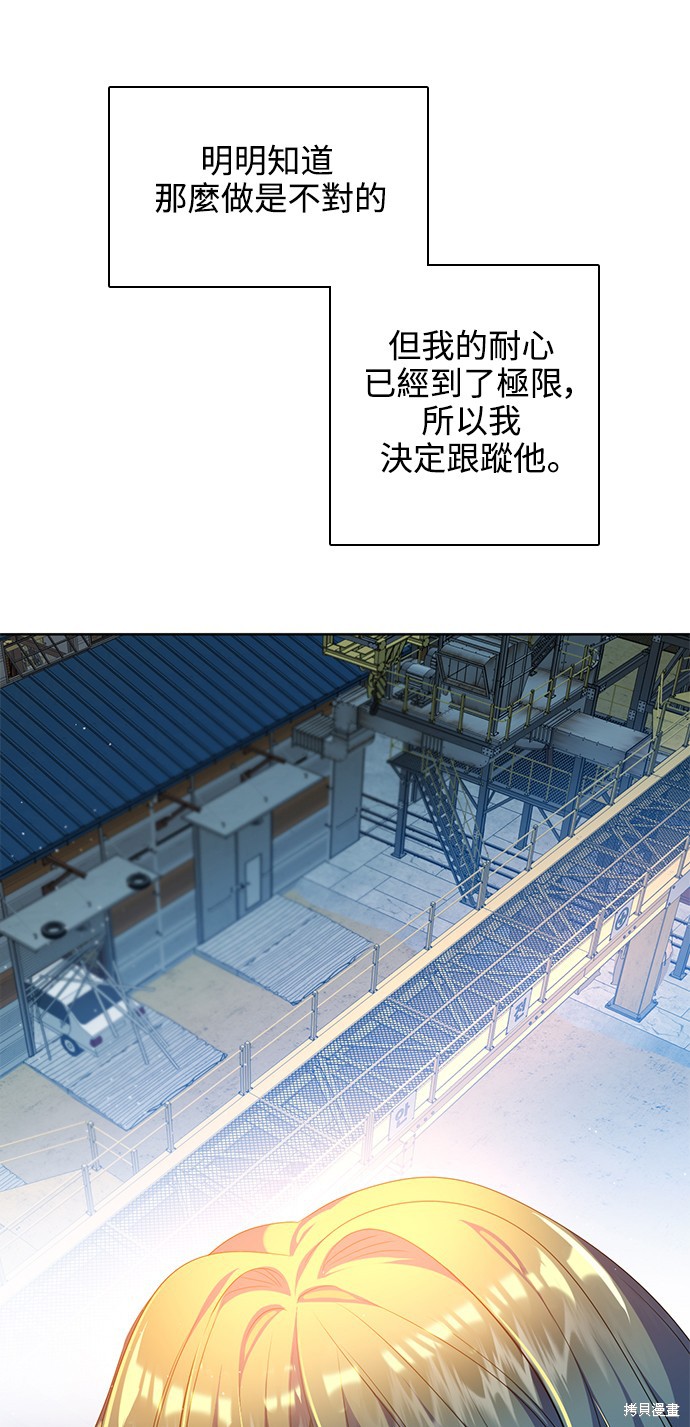 歸零遊戲 - 第256話(2/2) - 1