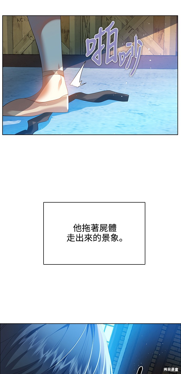 歸零遊戲 - 第256話(2/2) - 3