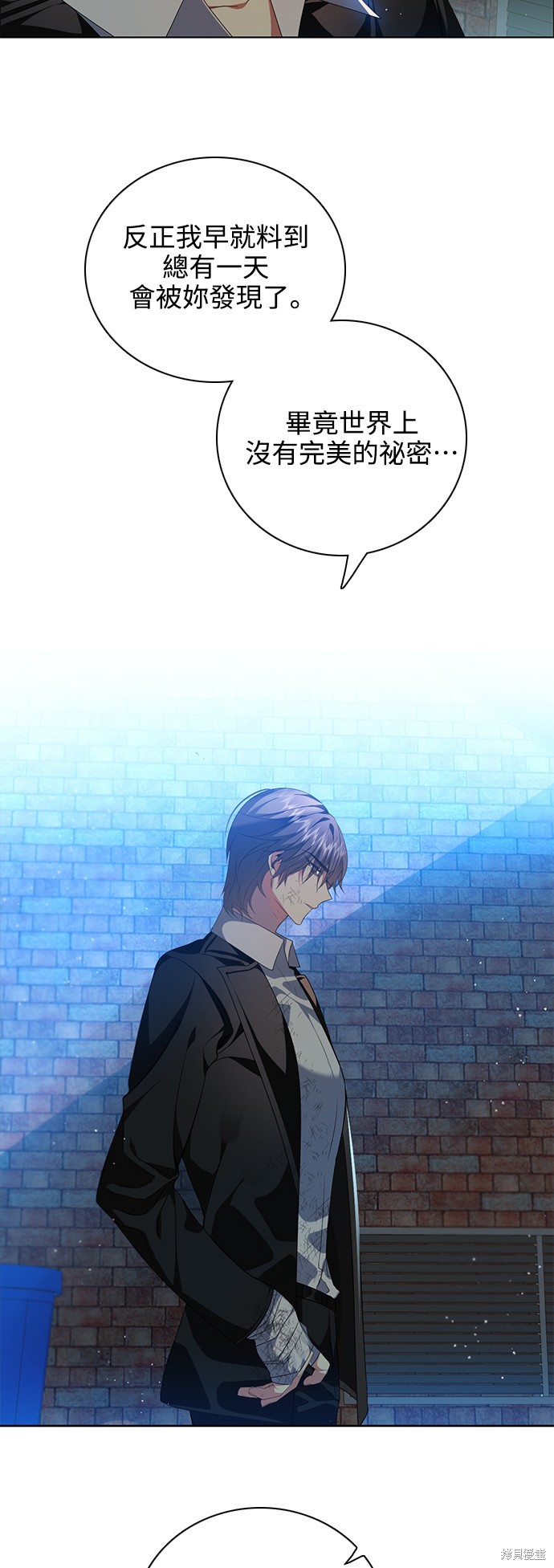 歸零遊戲 - 第256話(2/2) - 3