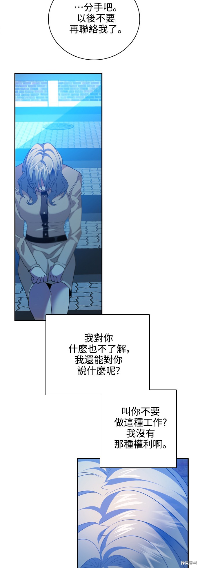 歸零遊戲 - 第256話(2/2) - 4