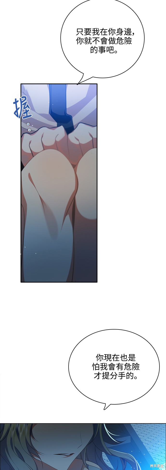 歸零遊戲 - 第256話(2/2) - 2