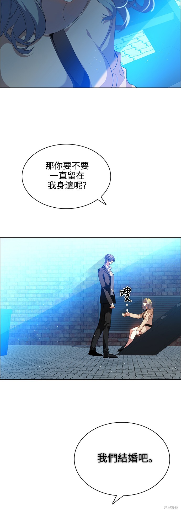 歸零遊戲 - 第256話(2/2) - 3