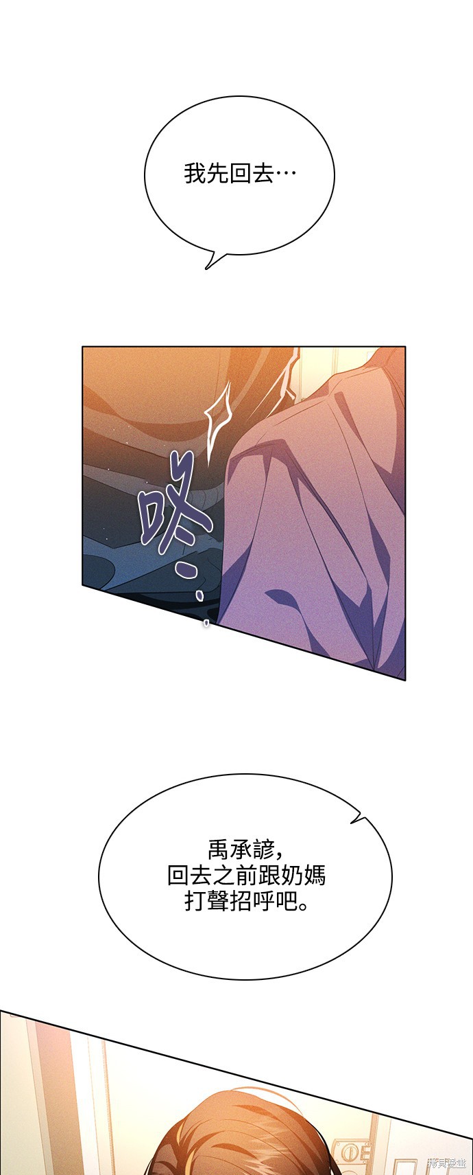 歸零遊戲 - 第258話(2/2) - 5