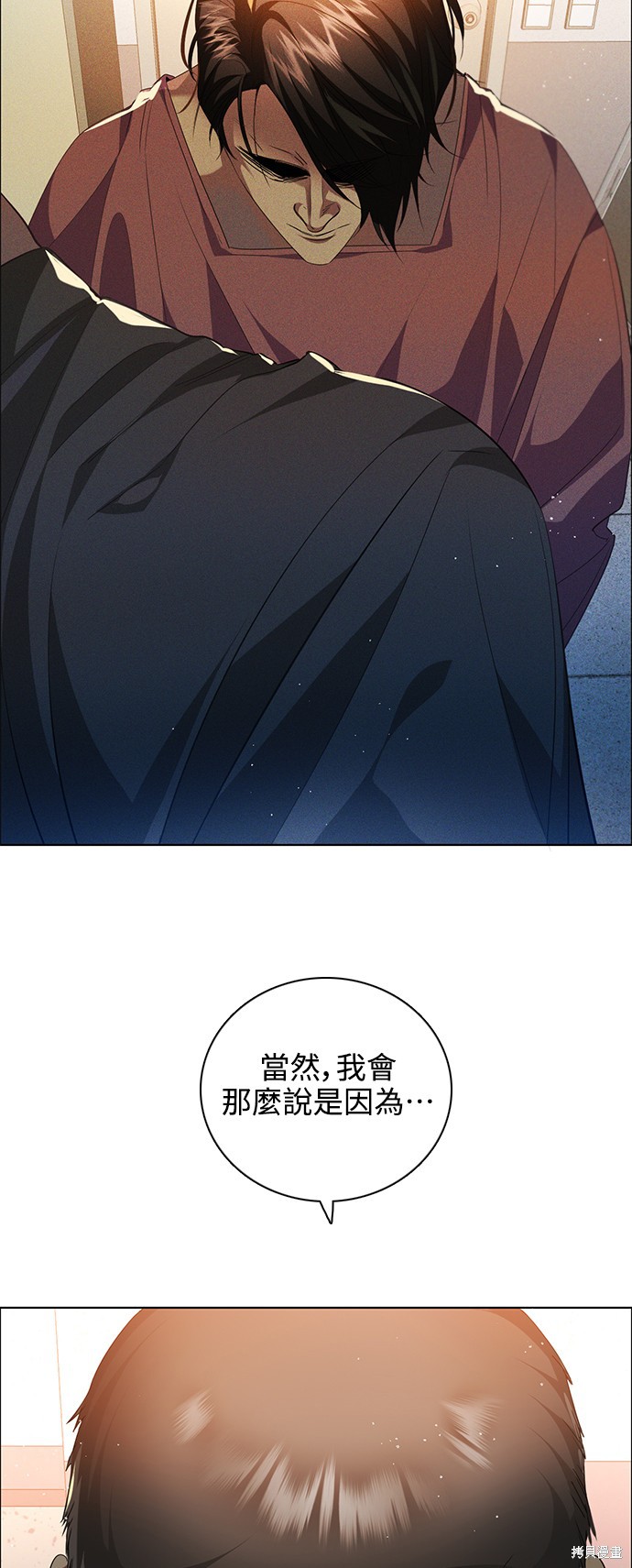 歸零遊戲 - 第258話(2/2) - 1