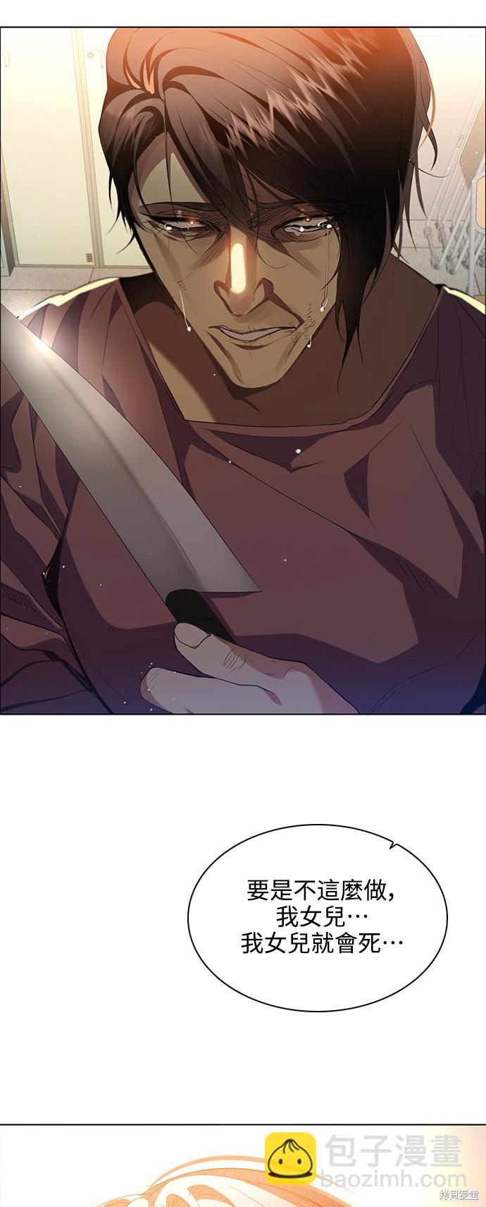 歸零遊戲 - 第258話(2/2) - 3