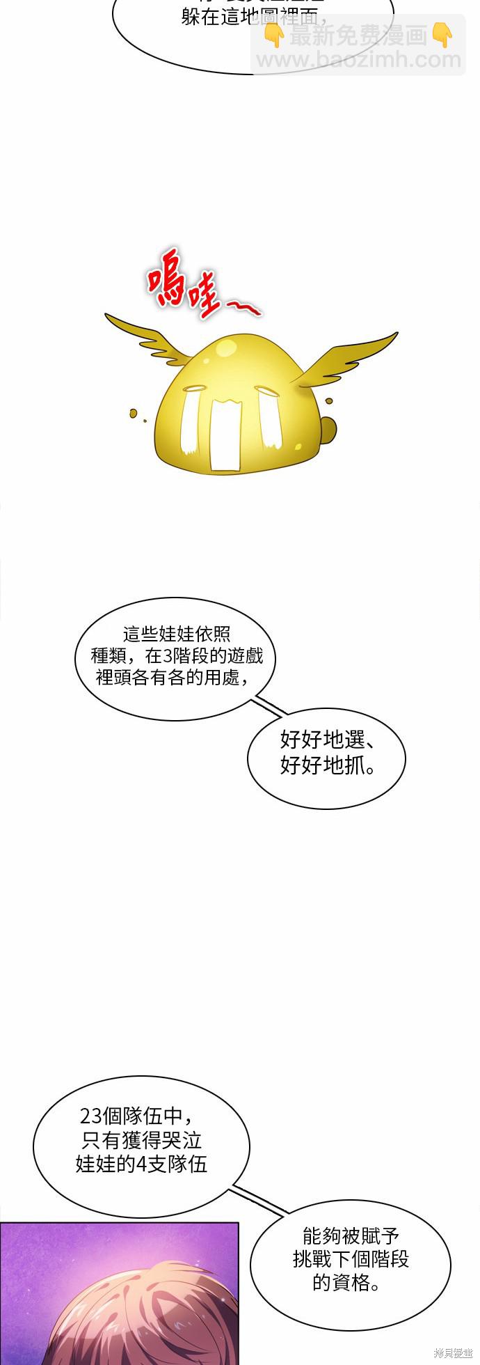 歸零遊戲 - 第26話(1/2) - 3