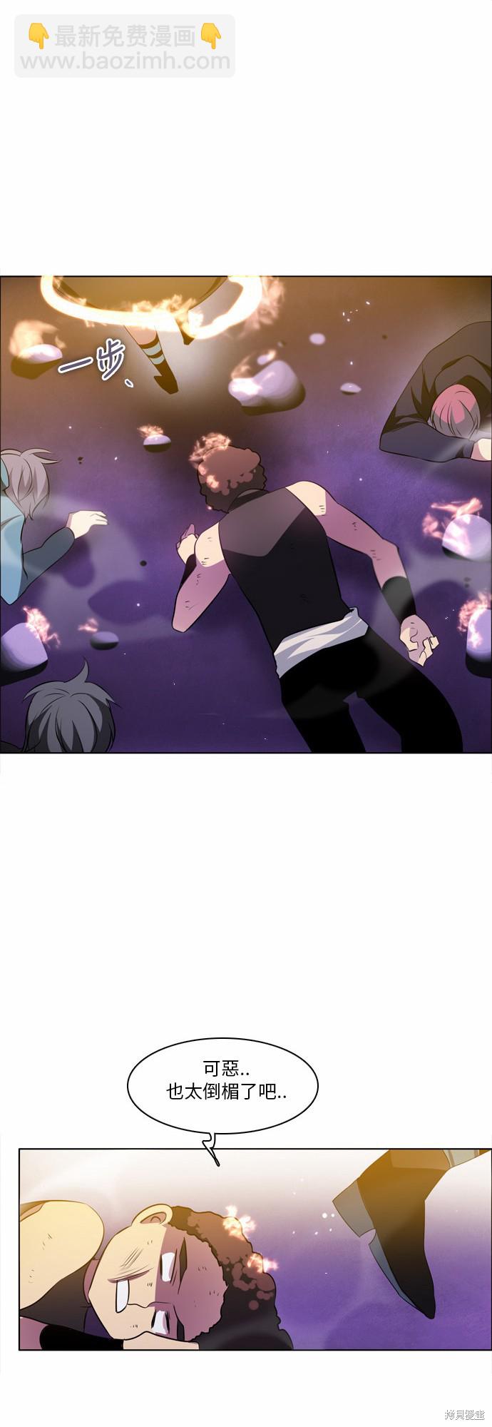 歸零遊戲 - 第26話(1/2) - 3