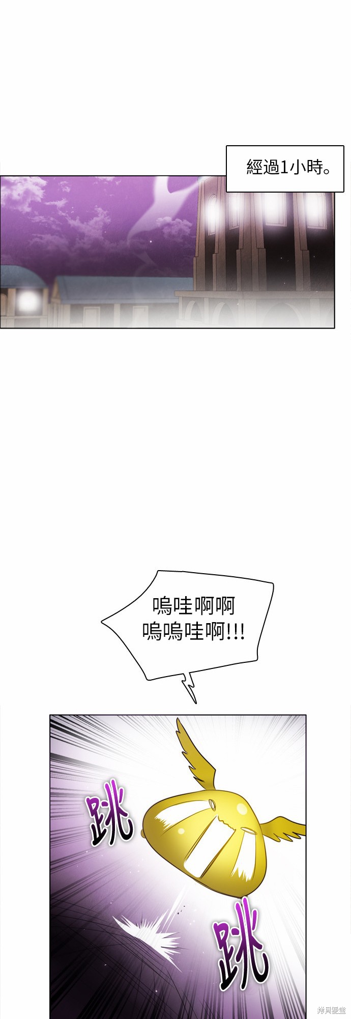 歸零遊戲 - 第26話(1/2) - 3